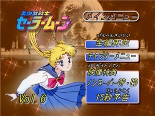 Capture menu ou lecture du DVD 6 Toei Saison 1.