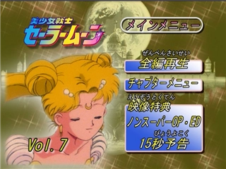 Capture menu ou lecture du DVD 7 Toei Saison 1.