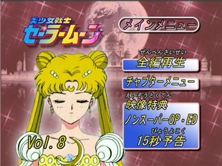 Capture menu ou lecture du DVD 8 Toei Saison 1.