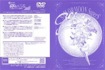 Dos du film 3 Toei japonais.