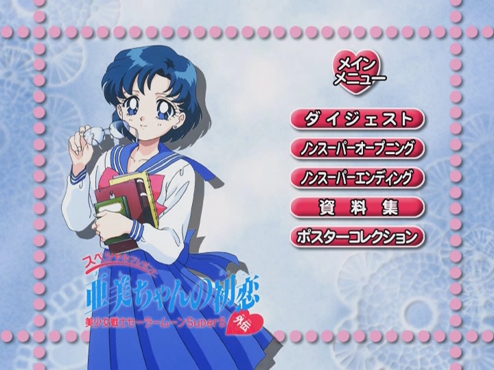 Second screenshot du special Toei japonais.