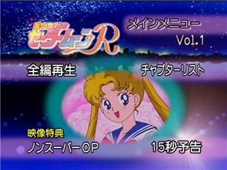 Capture menu ou lecture du DVD 1 Toei Saison 2.