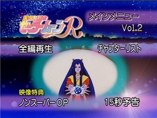 Capture menu ou lecture du DVD 2 Toei Saison 2.