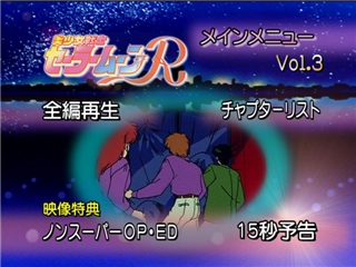 Capture menu ou lecture du DVD 3 Toei Saison 2.