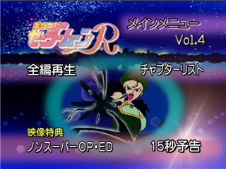 Capture menu ou lecture du DVD 4 Toei Saison 2.
