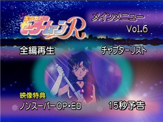 Capture menu ou lecture du DVD 6 Toei Saison 2.