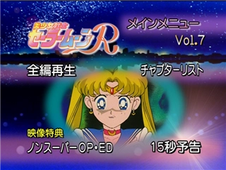 Capture menu ou lecture du DVD 7 Toei Saison 2.