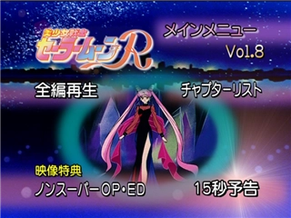 Capture menu ou lecture du DVD 8 Toei Saison 2.