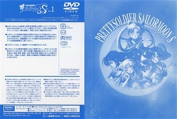 Dos de pochette du DVD 1 Toei Saison 3.