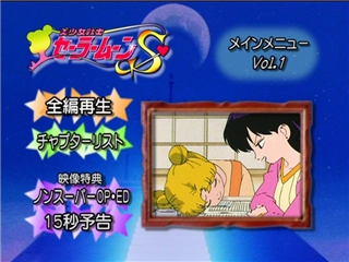 Capture menu ou lecture du DVD 1 Toei Saison 3.