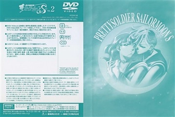 Dos de pochette du DVD 2 Toei Saison 3.