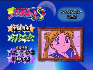 Capture menu ou lecture du DVD 2 Toei Saison 3.