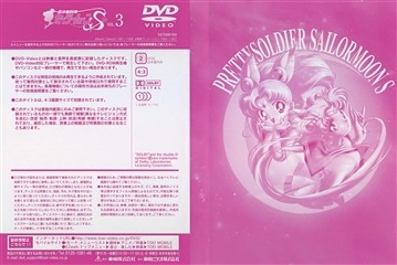 Dos de pochette du DVD 3 Toei Saison 3.