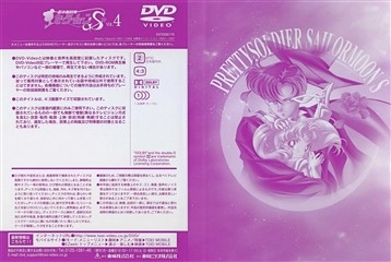 Dos de pochette du DVD 4 Toei Saison 3.