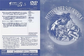 Dos de pochette du DVD 5 Toei Saison 3.