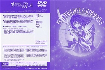 Dos de pochette du DVD 6 Toei Saison 3.