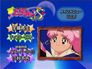 Capture menu ou lecture du DVD 6 Toei Saison 3.