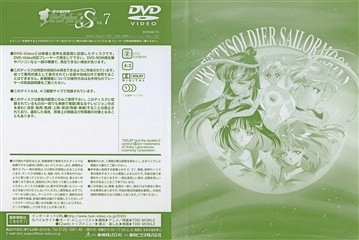 Dos de pochette du DVD 7 Toei Saison 3.