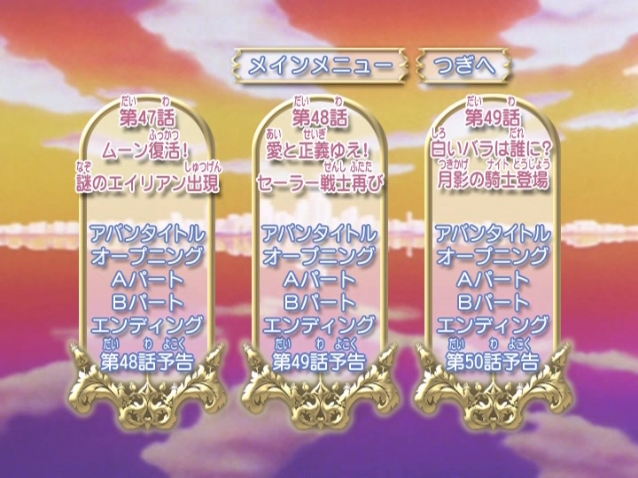 Capture supplementaire du DVD 1 Toei Saison 2.