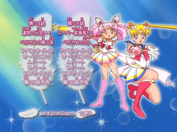 Screenshot du DVD 1 Toei Saison 4.