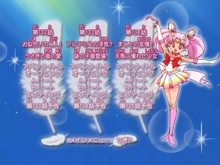 Screenshot du DVD 2 Toei Saison 4.