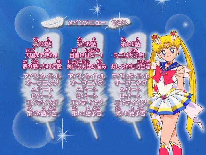 Screenshot du DVD 3 Toei Saison 4.