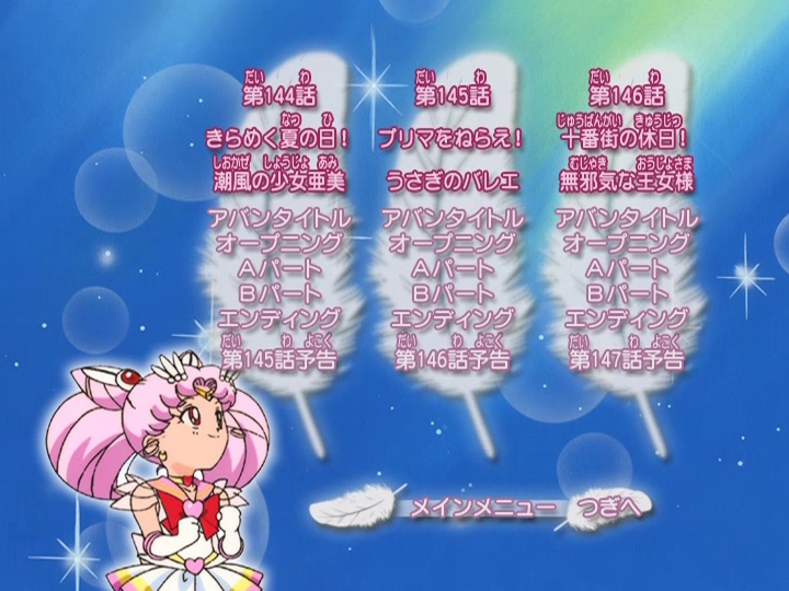 Screenshot du DVD 4 Toei Saison 4.