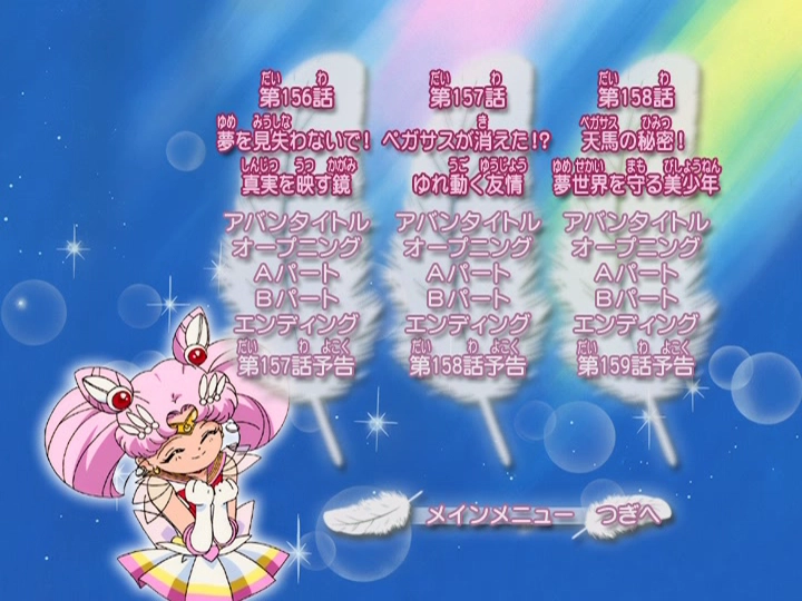 Screenshot du DVD 6 Toei Saison 4.