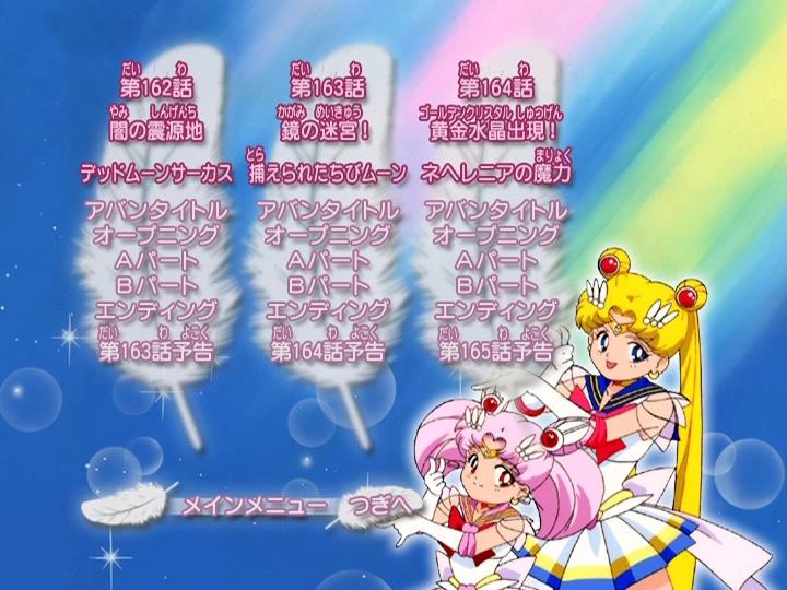 Screenshot du DVD 7 Toei Saison 4.