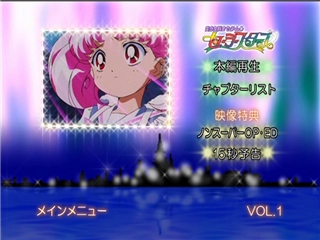 Capture menu ou lecture du DVD 1 Toei Saison 5.