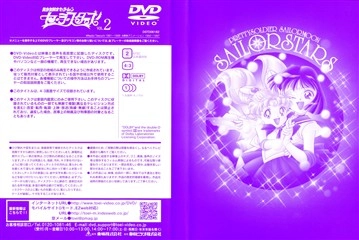 Dos de pochette du DVD 2 Toei Saison 5.