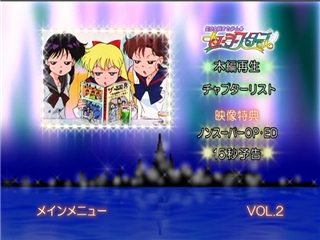 Capture menu ou lecture du DVD 2 Toei Saison 5.