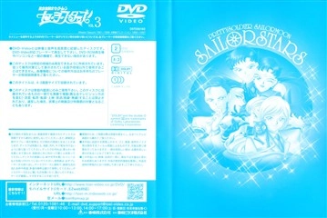 Dos de pochette du DVD 3 Toei Saison 5.