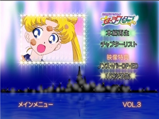 Capture menu ou lecture du DVD 3 Toei Saison 5.