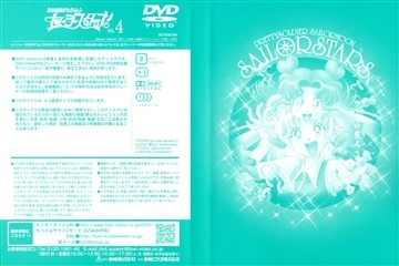 Dos de pochette du DVD 4 Toei Saison 5.