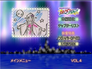 Capture menu ou lecture du DVD 4 Toei Saison 5.