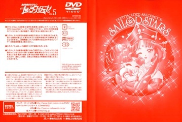 Dos de pochette du DVD 5 Toei Saison 5.