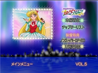 Capture menu ou lecture du DVD 5 Toei Saison 5.