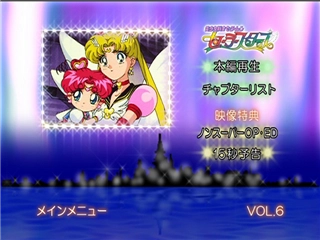 Capture menu ou lecture du DVD 6 Toei Saison 5.