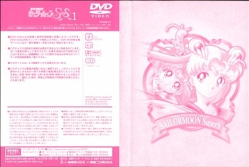 Dos de pochette du DVD 1 Toei Saison 4.