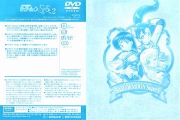 Dos de pochette du DVD 2 Toei Saison 4.