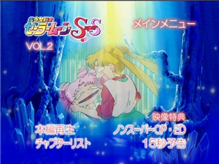 Capture menu ou lecture du DVD 2 Toei Saison 4.