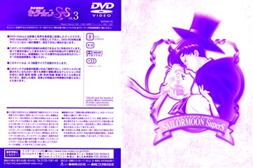 Dos de pochette du DVD 3 Toei Saison 4.