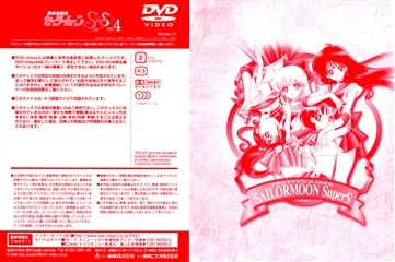 Dos de pochette du DVD 4 Toei Saison 4.
