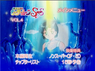 Capture menu ou lecture du DVD 4 Toei Saison 4.