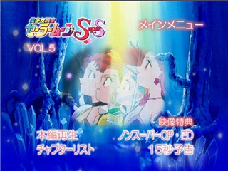Capture menu ou lecture du DVD 5 Toei Saison 4.