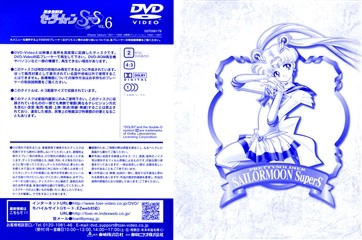 Dos de pochette du DVD 6 Toei Saison 4.