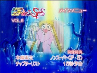 Capture menu ou lecture du DVD 6 Toei Saison 4.