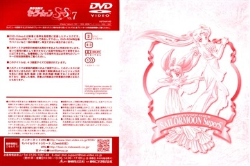 Dos de pochette du DVD 7 Toei Saison 4.