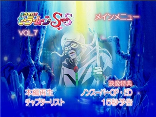 Capture menu ou lecture du DVD 7 Toei Saison 4.